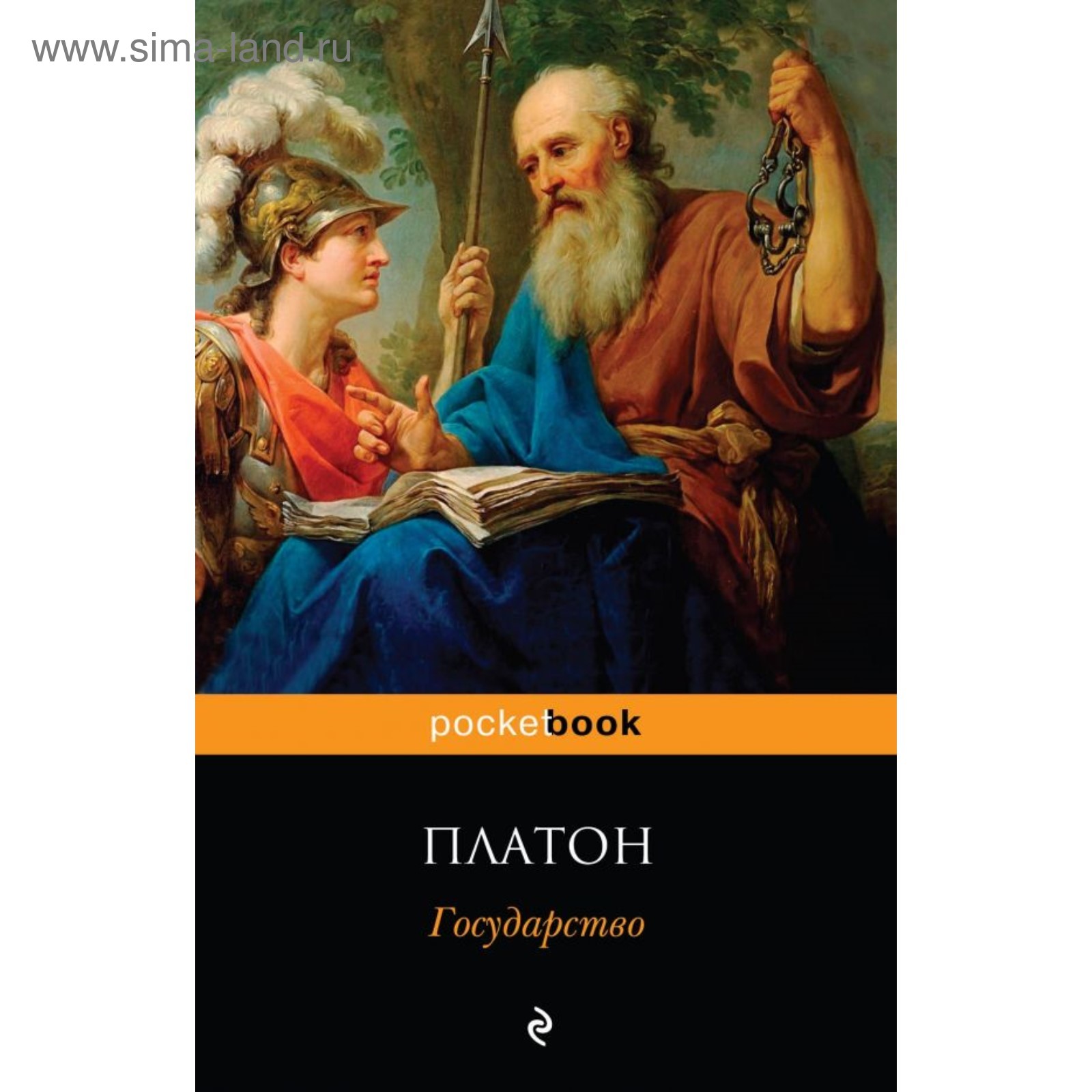 Сочинение по теме Платон. Государство